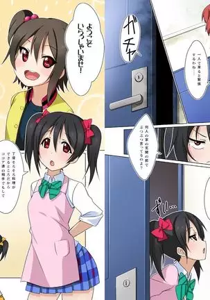 digital doujinshi collection