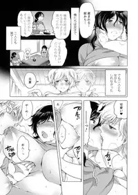 [Inochi Wazuka] Nyotaika Senka♥