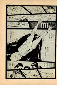 [Uchiyama Aki] Kimamana Yousei