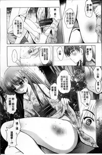 [Arino Hiroshi] Hatsujou DNA [Chinese]