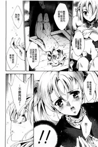 [Yuiga Naoha] Aoi Hitomi no Shoujo [Chinese]