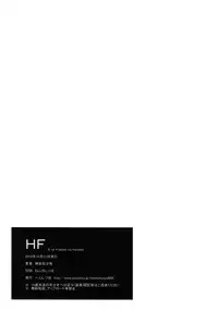 (C79) [Henshitsusya / Henshitsusha (Kagurazaka Saki)] HF H na Frontier no hanashi (Monster Hunter)