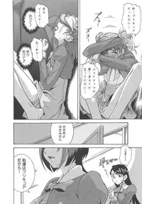 [Anthology] Erocure Fresh de go go