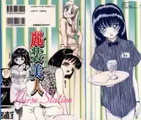 [Anthology] Reisou Bijin