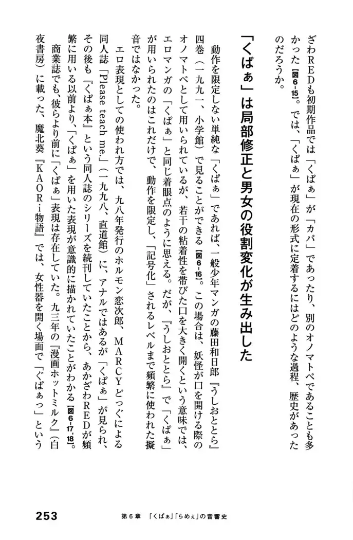 Ero Manga Hyogen Shi