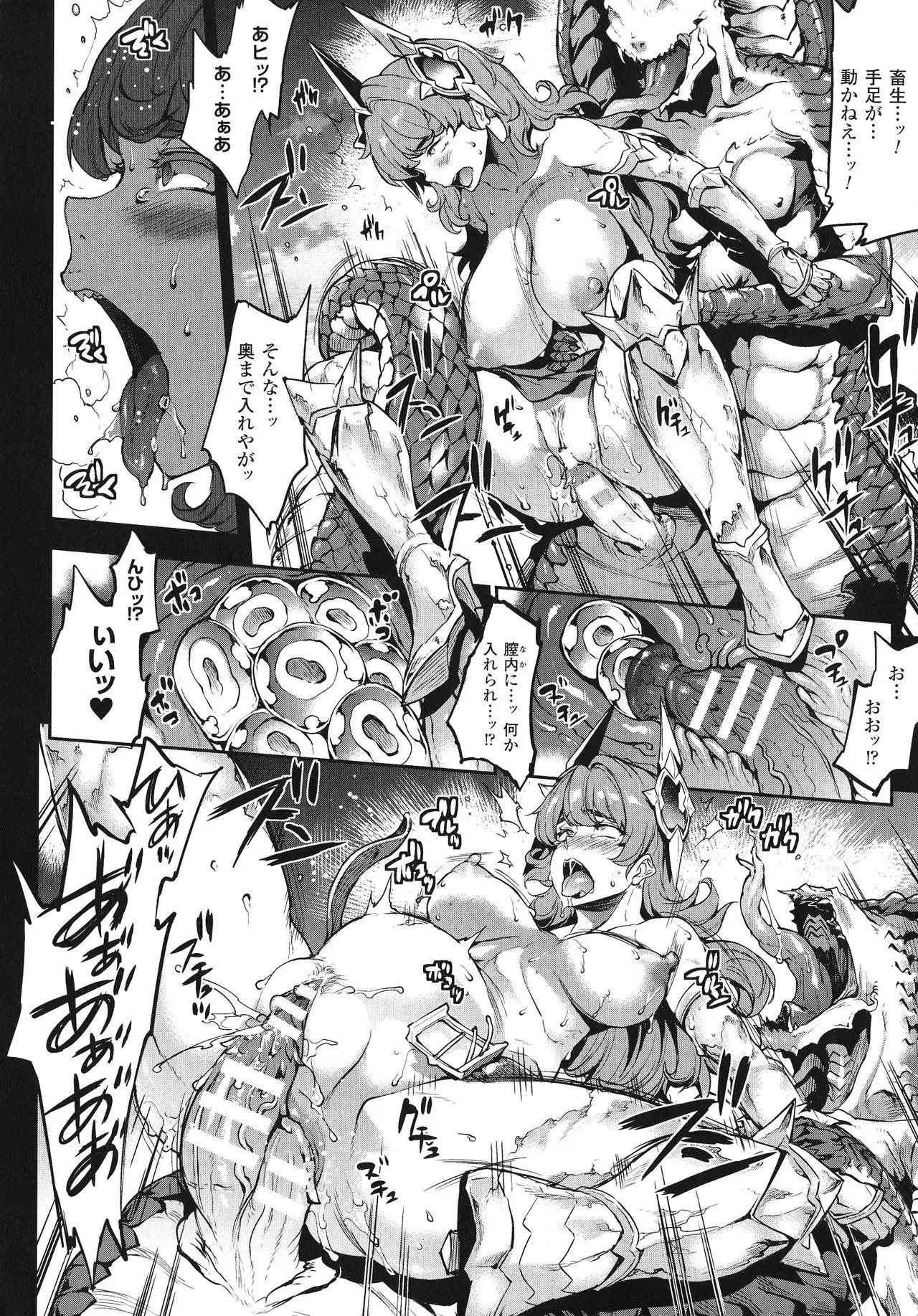 Raikou Shinki Igis Magia -PANDRA saga 3rd ignition-