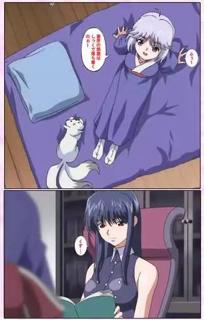 Nee, Chanto Shiyou yo! kanzenhan