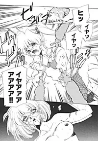 [Anthology] Haitoku no Rondo Vol. 1