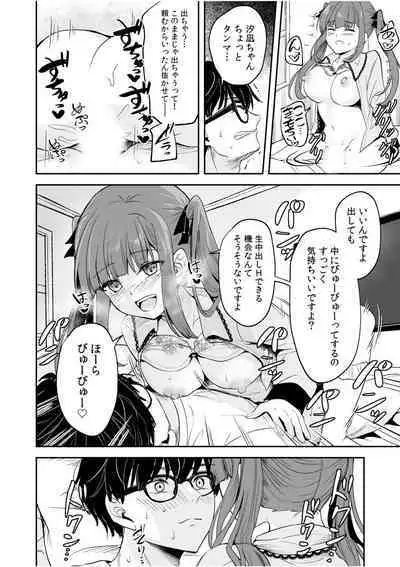 "Watashi, Ganbarimasu kara..." Daisuki na Kare no Tame ni... Makura Eigyou de Settai Ki● Sex