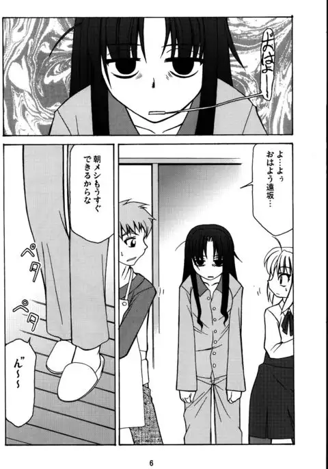 Fate/Luck GEAR material