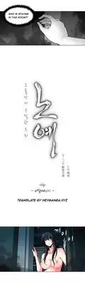 [Fantastic Whale] Twin Slave Ch.1-26 (English) (Ongoing)