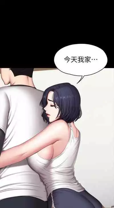 [G.HO & 高孫志] 健身教練 1-84 官方中文（連載中）