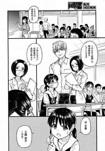 Koko Kara Saki Wa Sex Desu!! #4