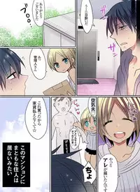 [Mameko] Motto Ikenai Mansion no Ura Jijou 01-10 [Digital]