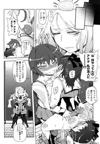 [Drill Jiru] Sperm-star