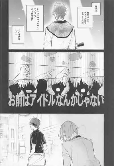 Dandori no Zenbu Kimatteru xxx nante Kimochi Yoku nee Darou ga