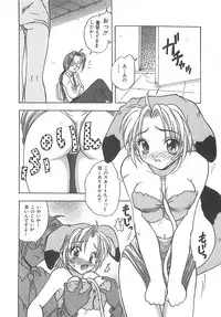 [Sayuki] Reikai Ingi ni