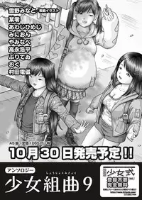 COMIC AUN 2018-11 [Digital]