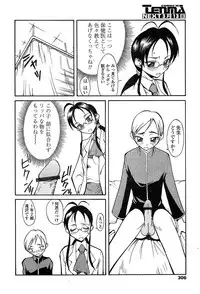 COMIC TENMA 2004-03