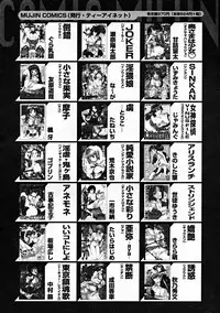 COMIC MUJIN 2004-10