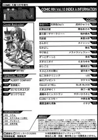 Comic Rin Vol. 10 [2005-10]