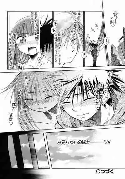 Emote Mode + Toranoana Message Paper & Hansokuyou Stick Poster