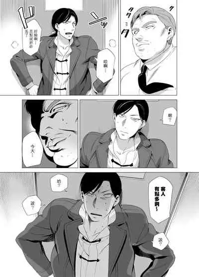 DARKNESS HOUND | 黑暗猎犬 01-04