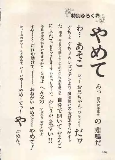 Bishoujo Shoukougun Lolita Syndrome 5