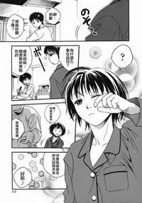 [Ue Tetsuo] Angel's work [Chinese]