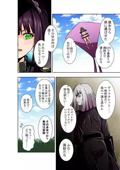 BOUNTY HUNTER GIRL vs LADY ANDROID Ch. 15