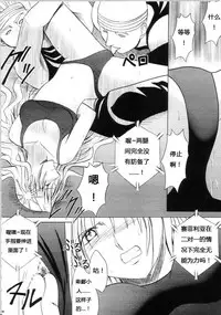 [Crimson Comics (Carmine)] Sephiria Hard Soushuuhen (Black Cat) [Chinese] [xyx1126个人汉化]