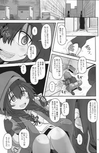 Bokura no Machi no Furou Shoujo