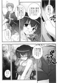 Karyou Gakuen Daigaku 2007-04 Vol.3