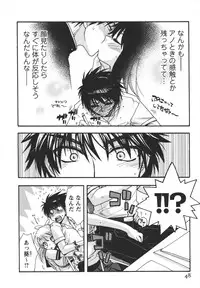 [Minami Rin] Netsuai Seitokai!