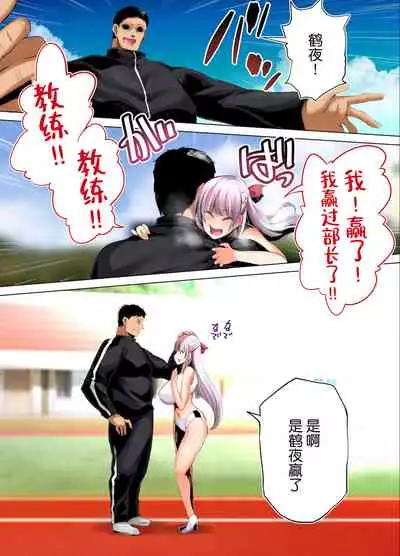 Rikujoubu Buchou to Fukubuchou wa Ore no Nama Onaho!!! Tsuruyo Hen