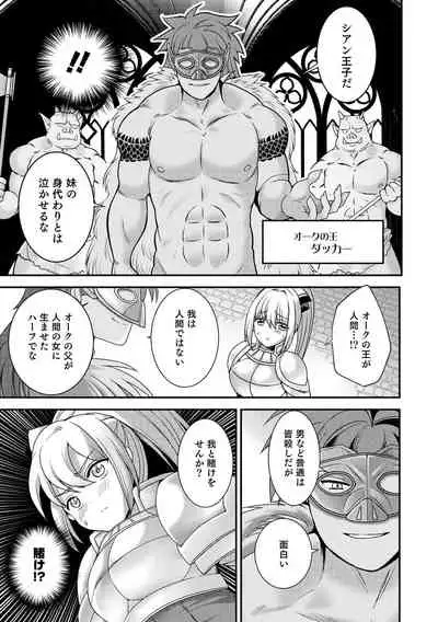 Otokonoko Heaven's Door 16