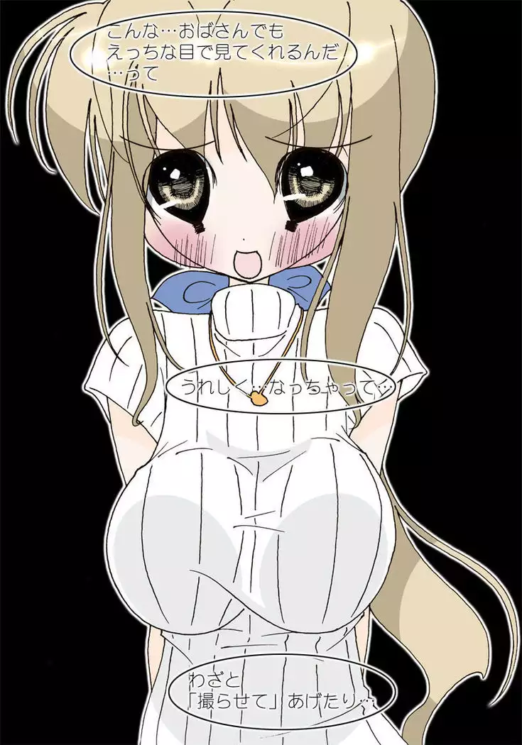 Jukujo Furukawa Sanae Ichido dake no Ayamachi