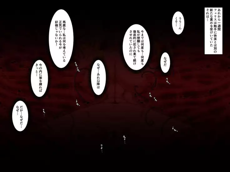 Tsuyoki na Boukensha ga Shokushu ni Kussuru Ohanashi