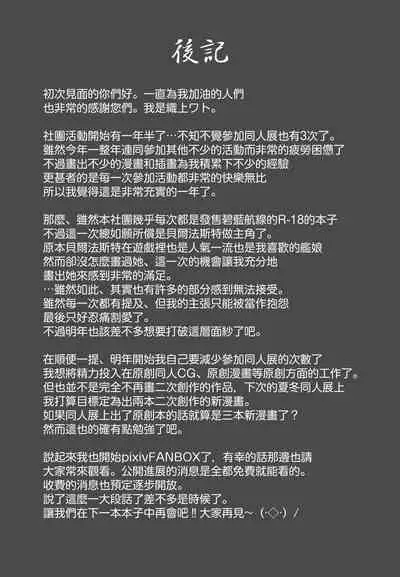 Belfast ni Amaetai!!