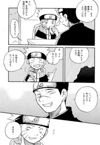 (Yarou Fes 2015) [Meishou Nantoka (Hatoko)] IruNaru no Wadachi (Naruto)