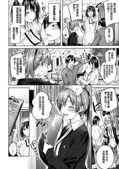 Nakadashi Strike! - Winning strike!