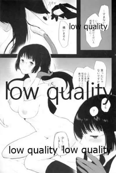 Haitoku o Mune ni Shoushou