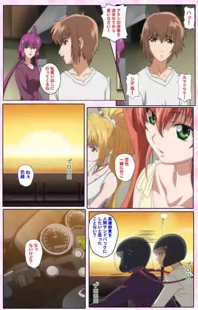 Nee, Chanto Shiyou yo! kanzenhan