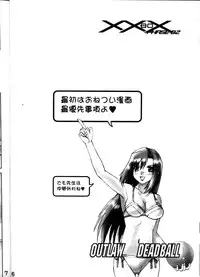 [Gebokudo]XXBox Outlaw Deadball(Onegai Twins)