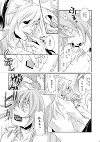 [Reitomo bekkan (Carawey)] ALWAYS OPEN! (Lamento -Beyond the Void-) [Digital]