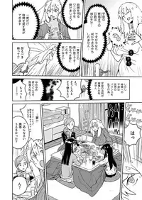 COMIC X-EROS #51 [Digital]