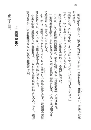 せんせい~W授業