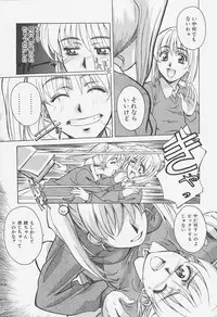 [Shiyotsuki Sasa] Aibu