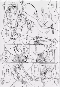 (C62) [Fukunoren (Yukiwo)] Jewelry Angel (One: Kagayaku Kisetsu e)