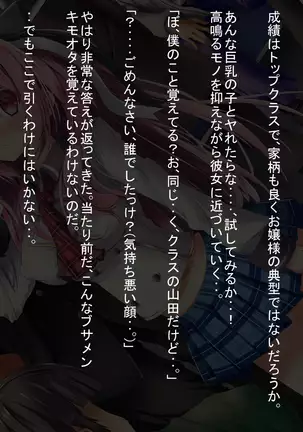 Fueromon Yakude Tairyonakadashi ~ Renzoku Tanetsuke Shasei De Seiekibote ~